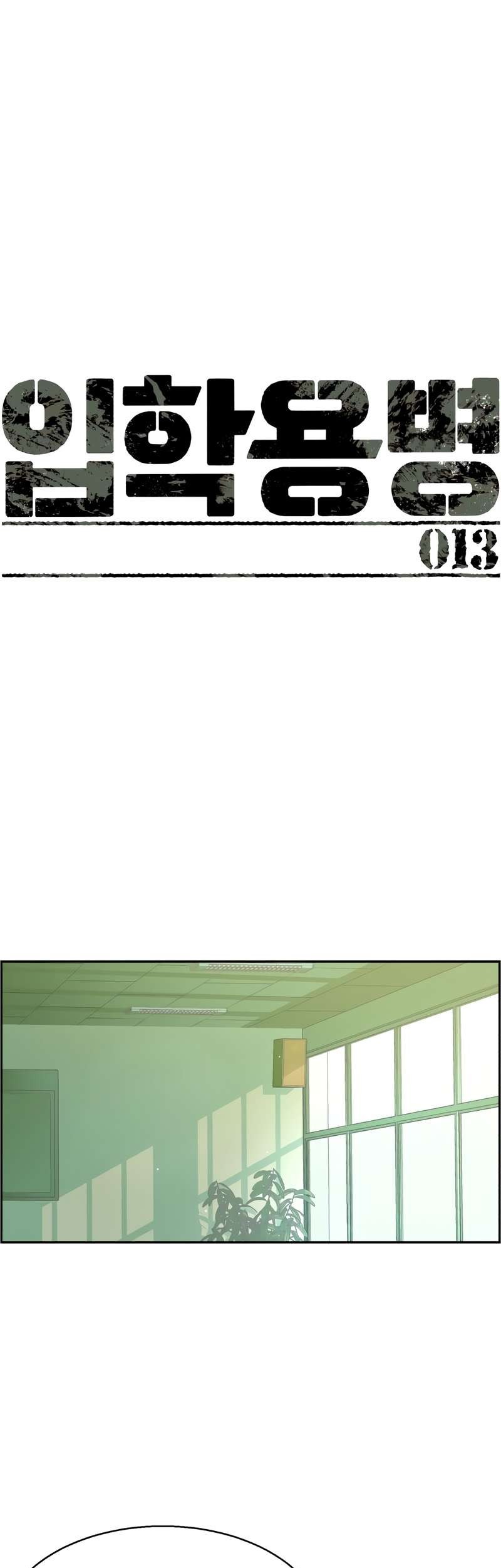 Baca Manhwa Mercenary Enrollment Chapter 13 Gambar 2