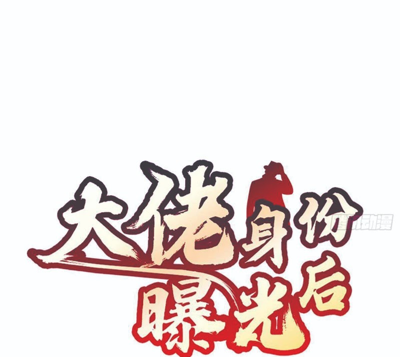 Baca Manhua After The Identity of The Boss Was Exposed Chapter 02 Gambar 2