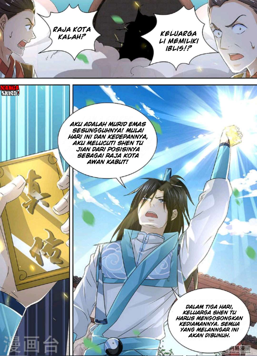 Yong Heng Zhi Zun Chapter 50 Gambar 9