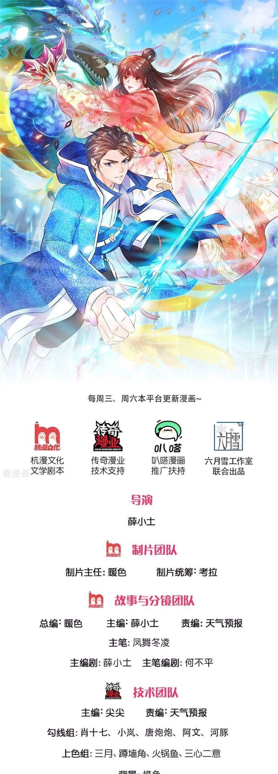 Manhua Wan Gu Shen Wang Chapter 214 gambar nomor 2