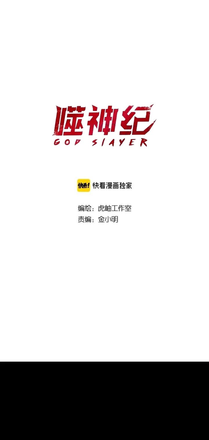 Baca Manhua God Slayer Chapter 150 Gambar 2