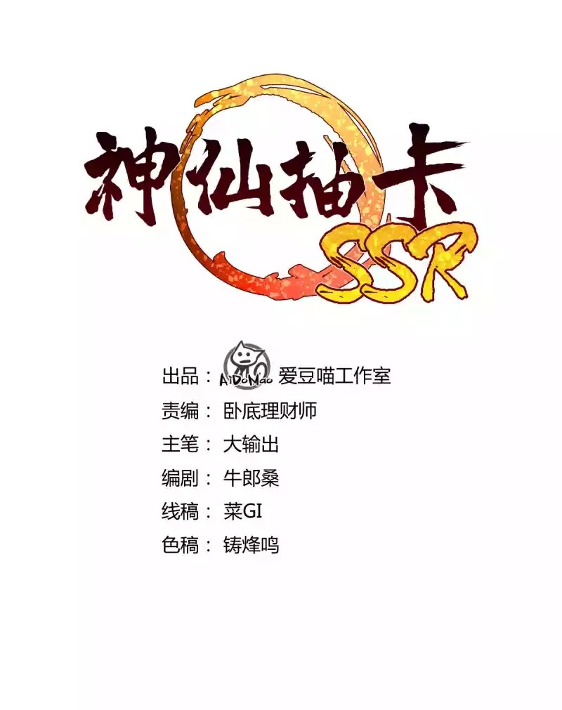 Fairy Drawing SSR Chapter 01 Gambar 3
