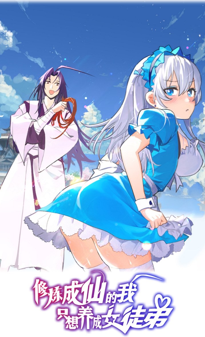 I Just Had to Pick up a Female Disciple Chapter 01 Gambar 3