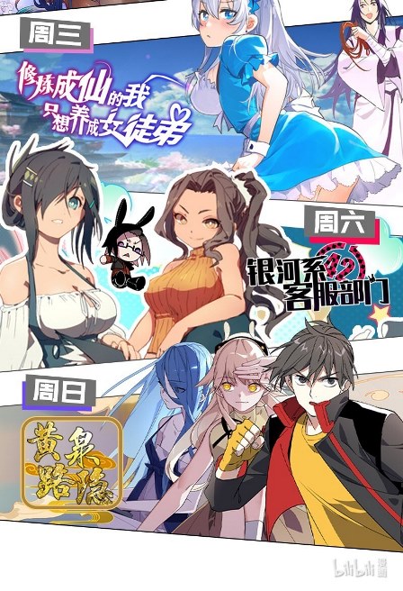 I Just Had to Pick up a Female Disciple Chapter 01 Gambar 60