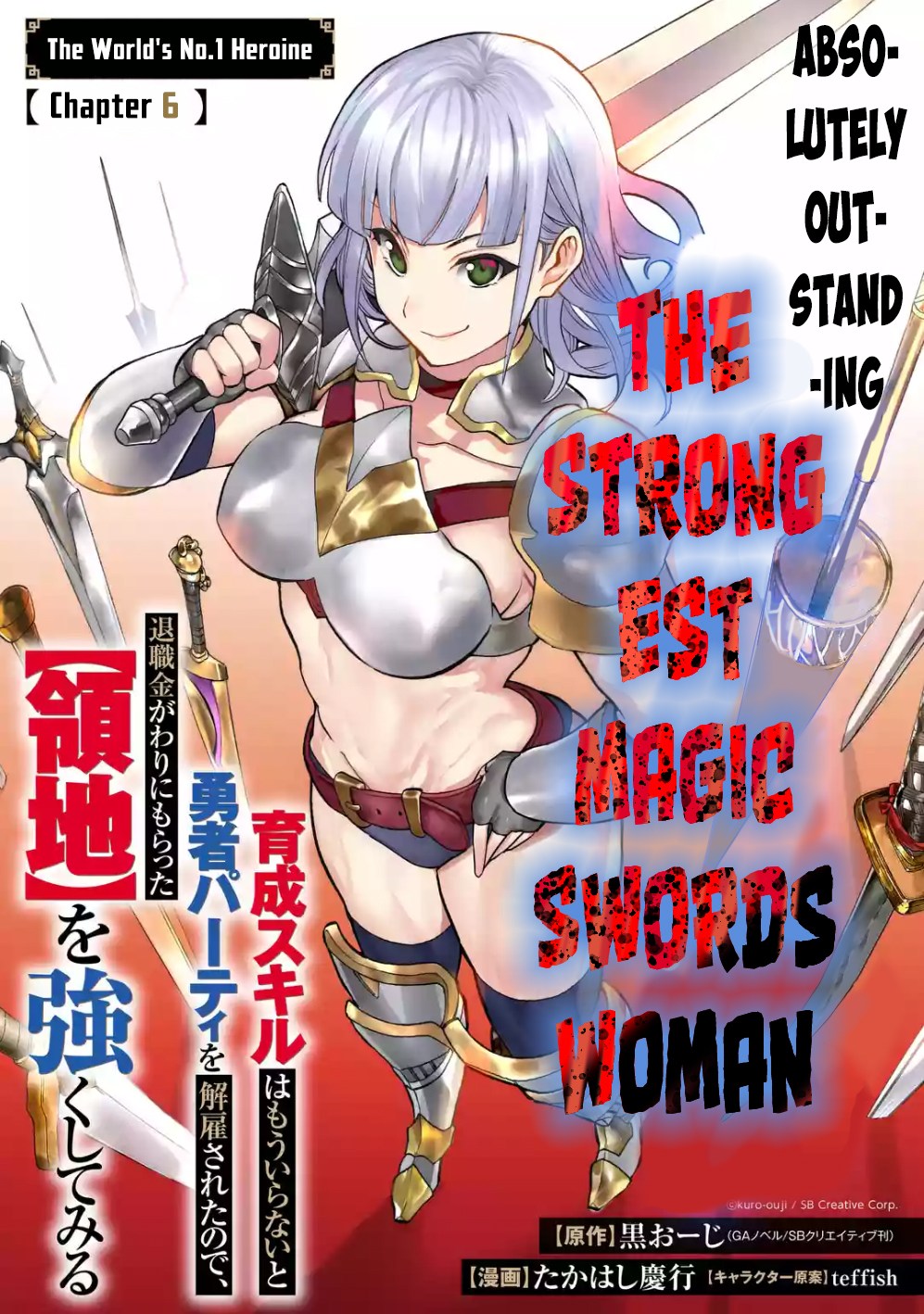 Baca Manga I Was Dismissed from the Hero’s Party Because They Don’t Need My Training Skills, so I Strengthened My [Fief] Which I Got as a Replacement for My Retirement Money Chapter 06 Gambar 2