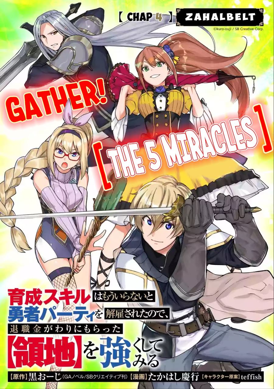 Baca Manga I Was Dismissed from the Hero’s Party Because They Don’t Need My Training Skills, so I Strengthened My [Fief] Which I Got as a Replacement for My Retirement Money Chapter 04 Gambar 2