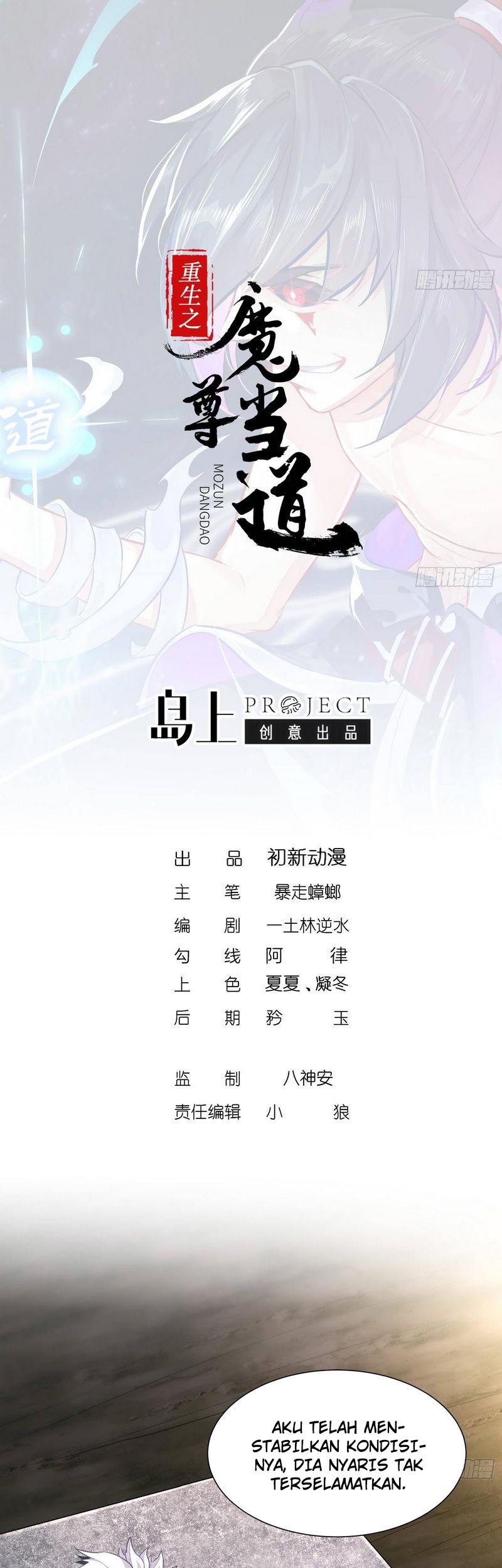 The Rebirth of the Demon God Chapter 59 Gambar 3