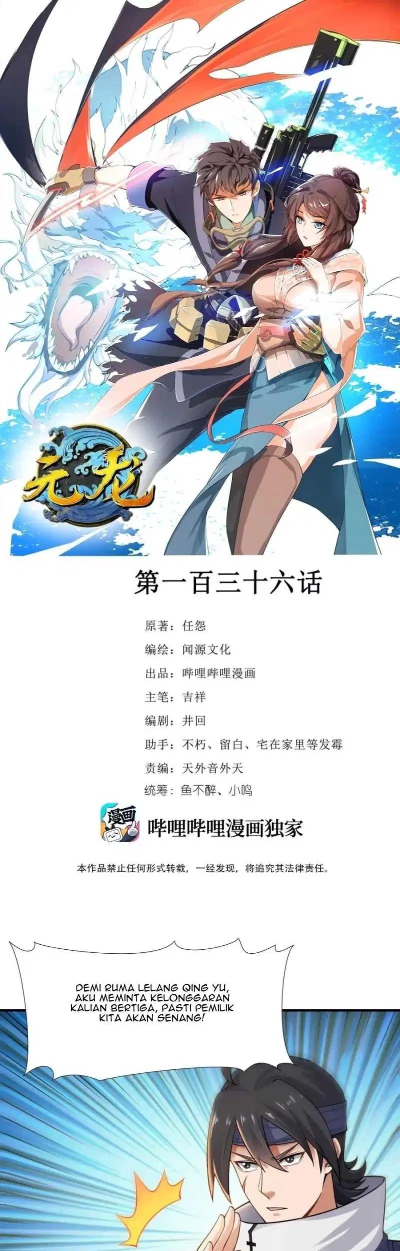 Manhua First Dragon Chapter 136 gambar nomor 2