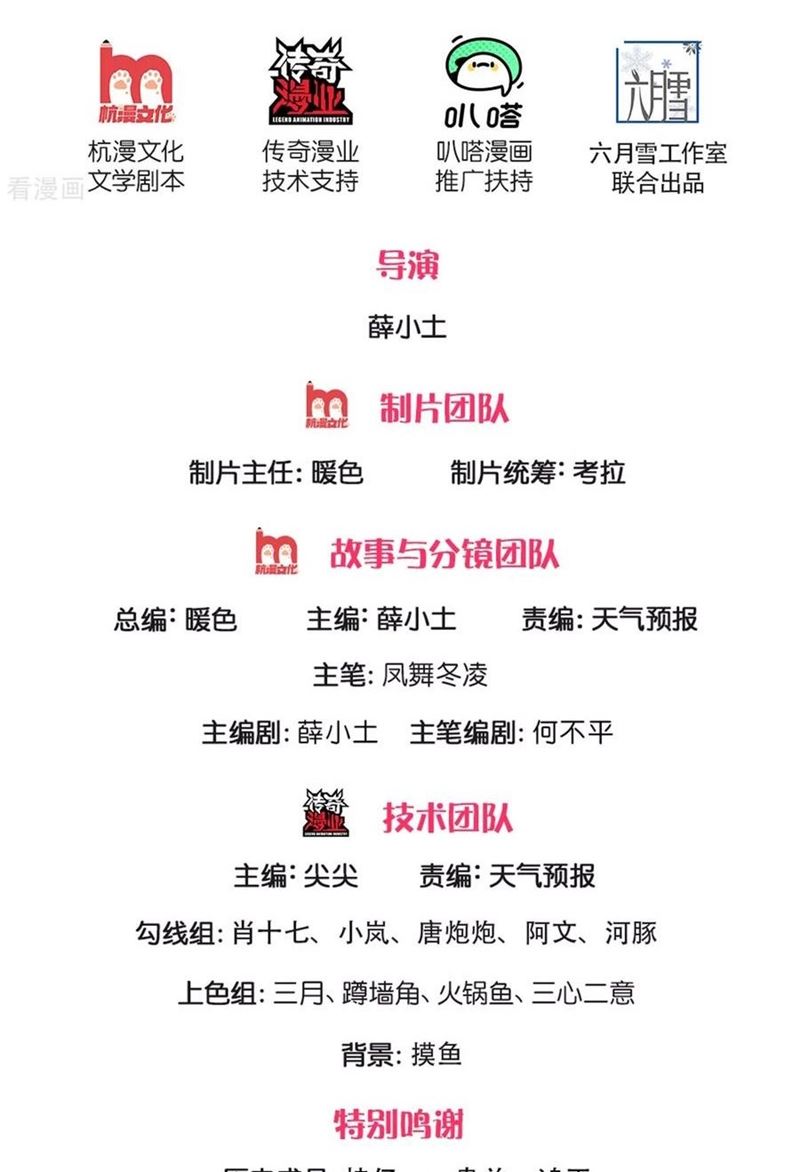 Wan Gu Shen Wang Chapter 215 Gambar 3