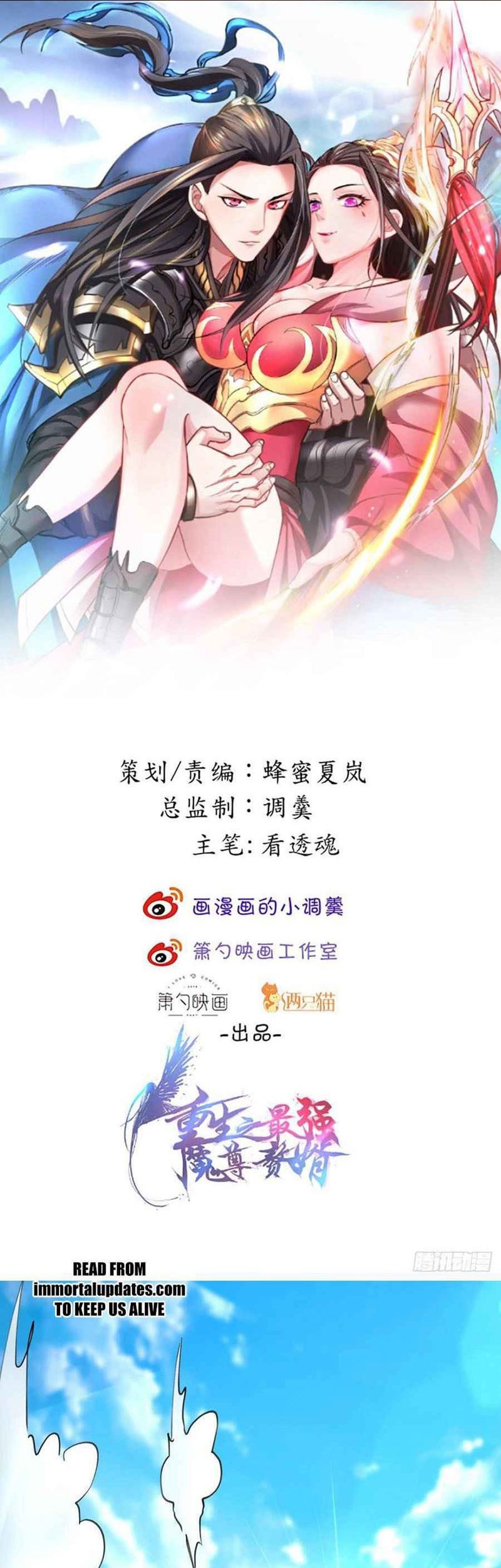 Baca Manhua King Killer Reborn Chapter 32 Gambar 2