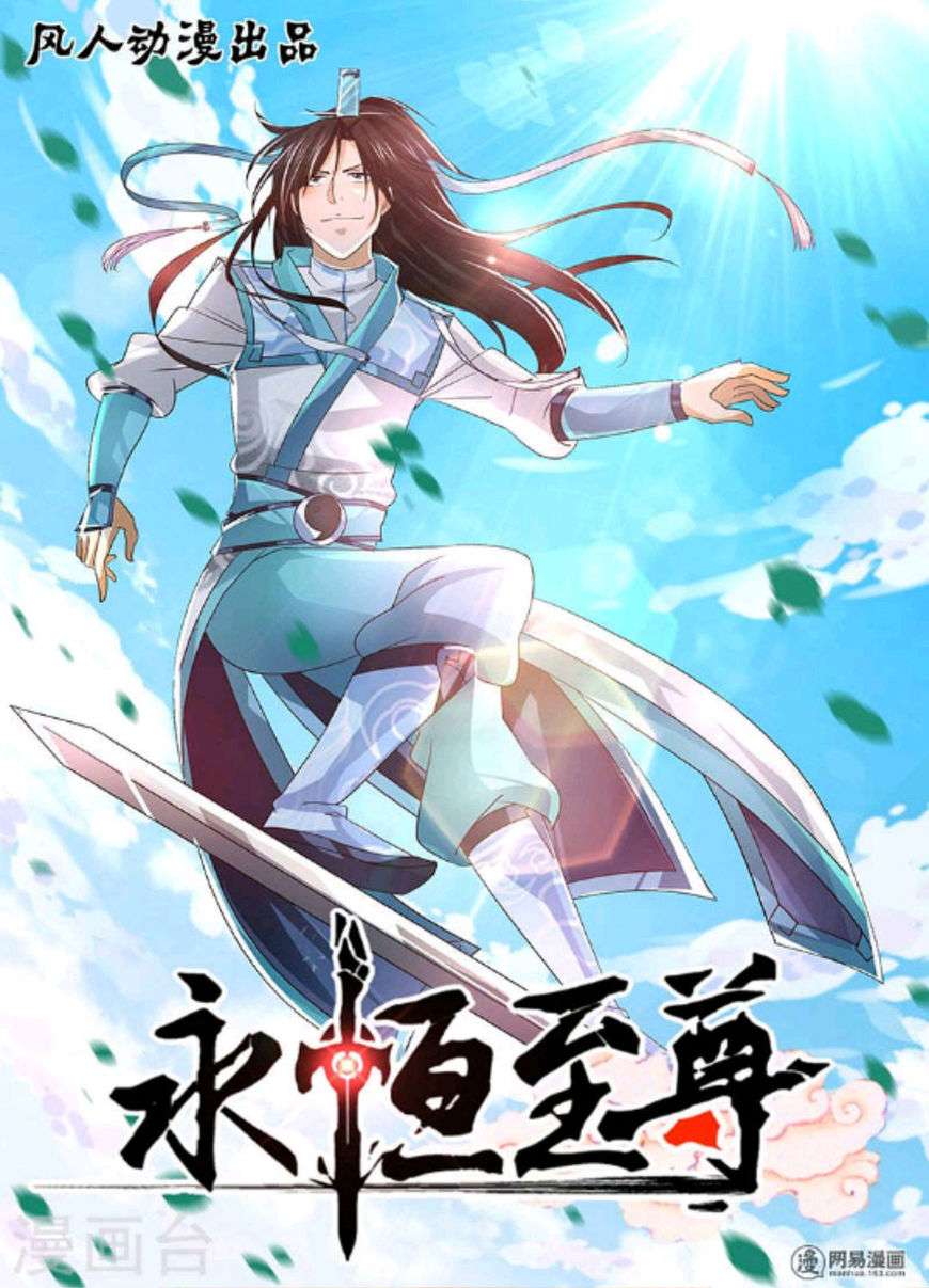 Baca Manhua Yong Heng Zhi Zun Chapter 48 Gambar 2