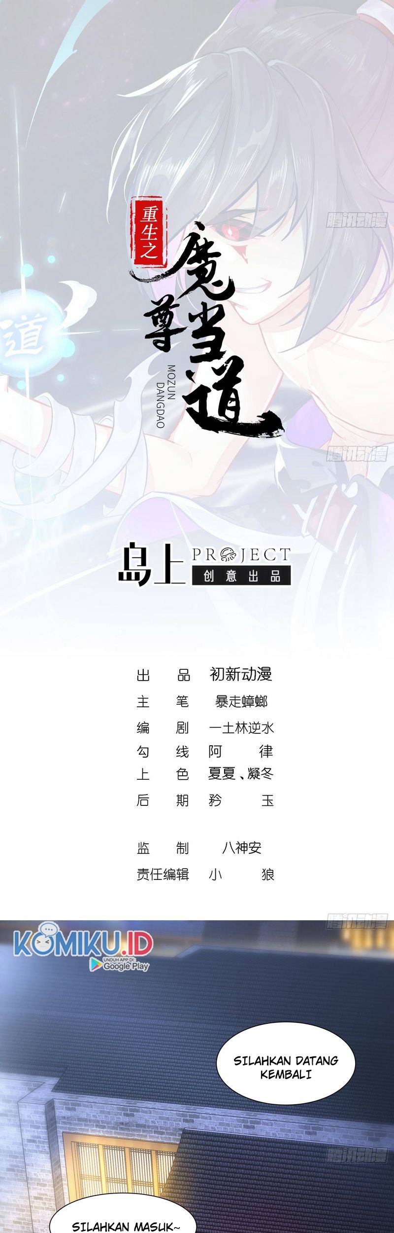 The Rebirth of the Demon God Chapter 60 Gambar 3