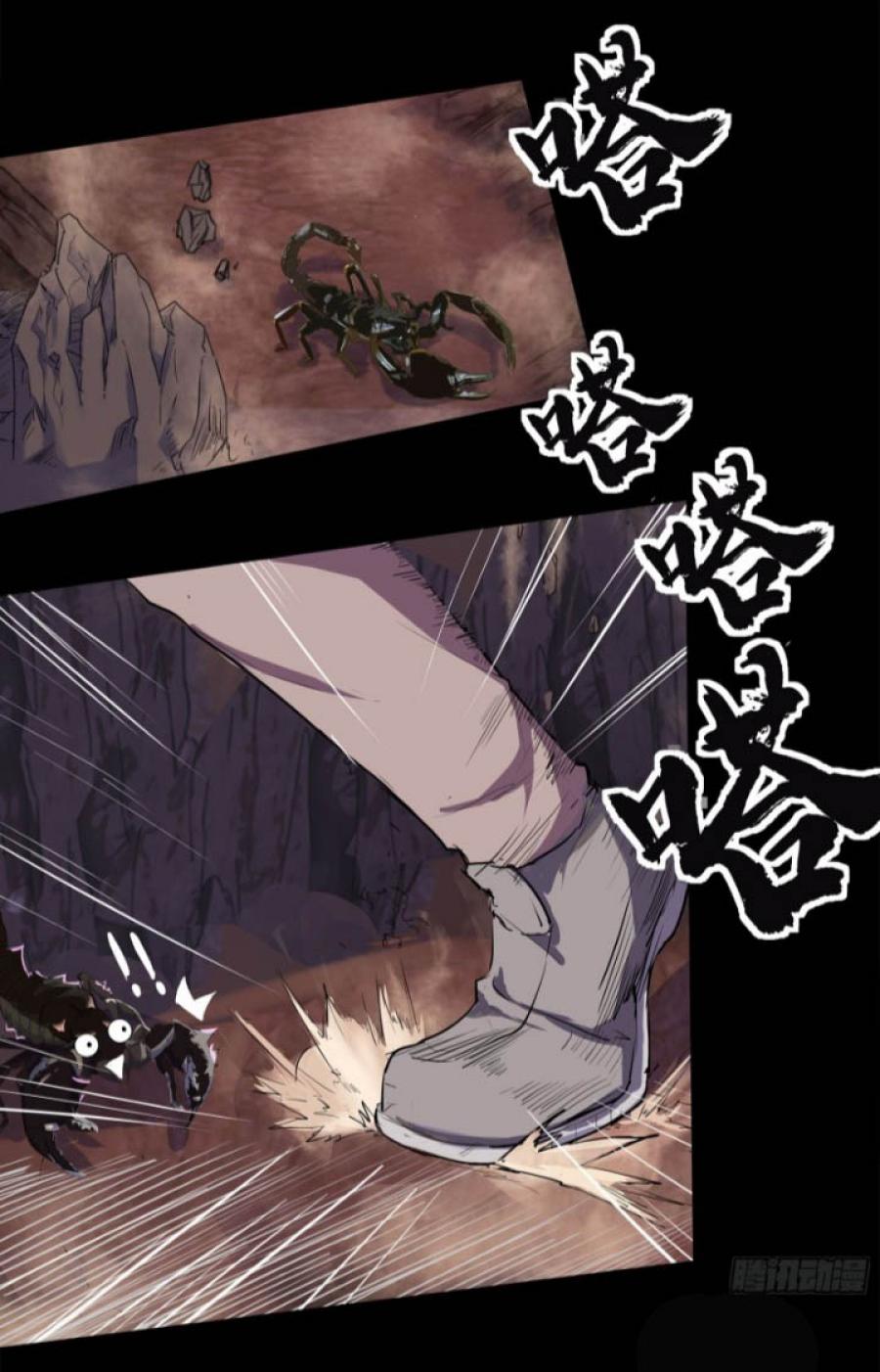The Legend of Qing Emperor Chapter 06 Gambar 3