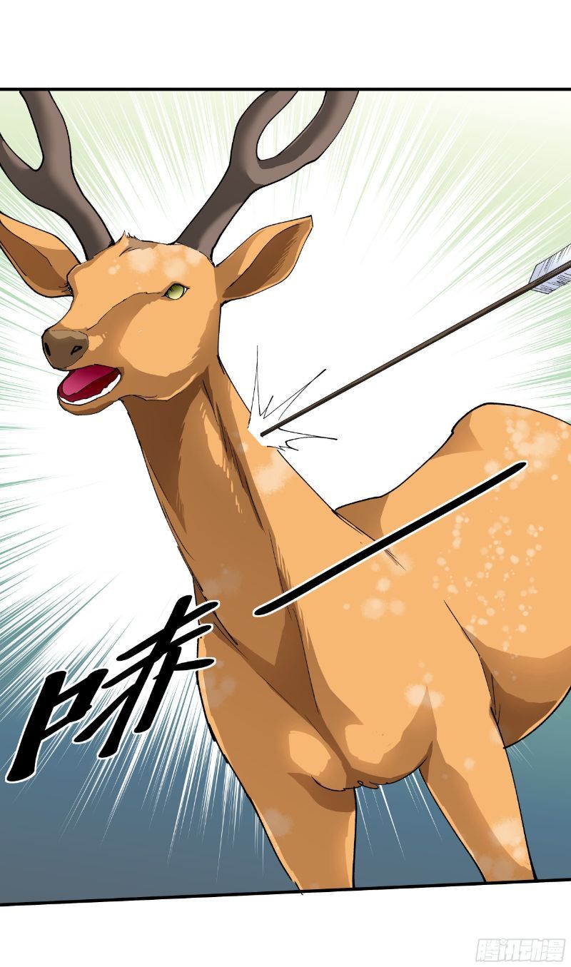 Rebirth I Am The Great God Chapter 17 Gambar 17
