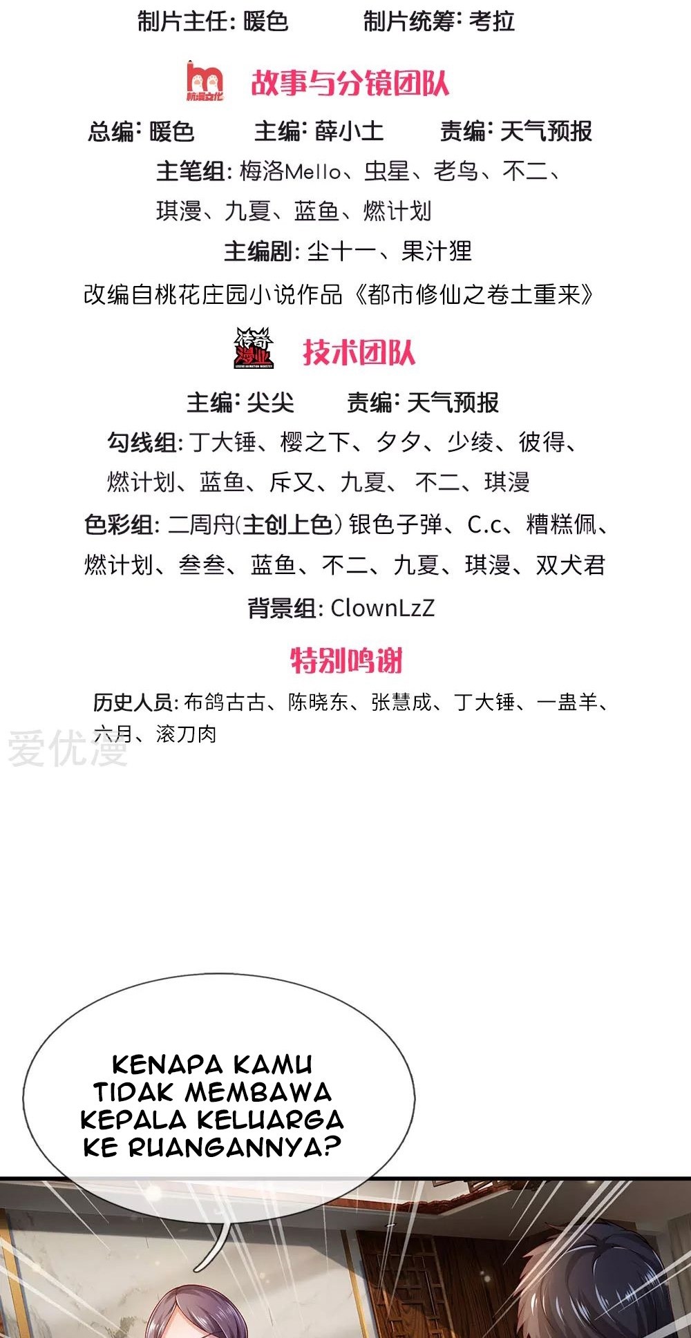 I am Daxianzun Chapter 243 Gambar 3