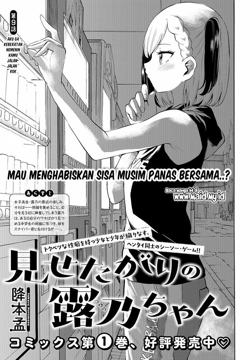 Baca Manga Misetagari no Tsuyuno-chan Chapter 09 Gambar 2