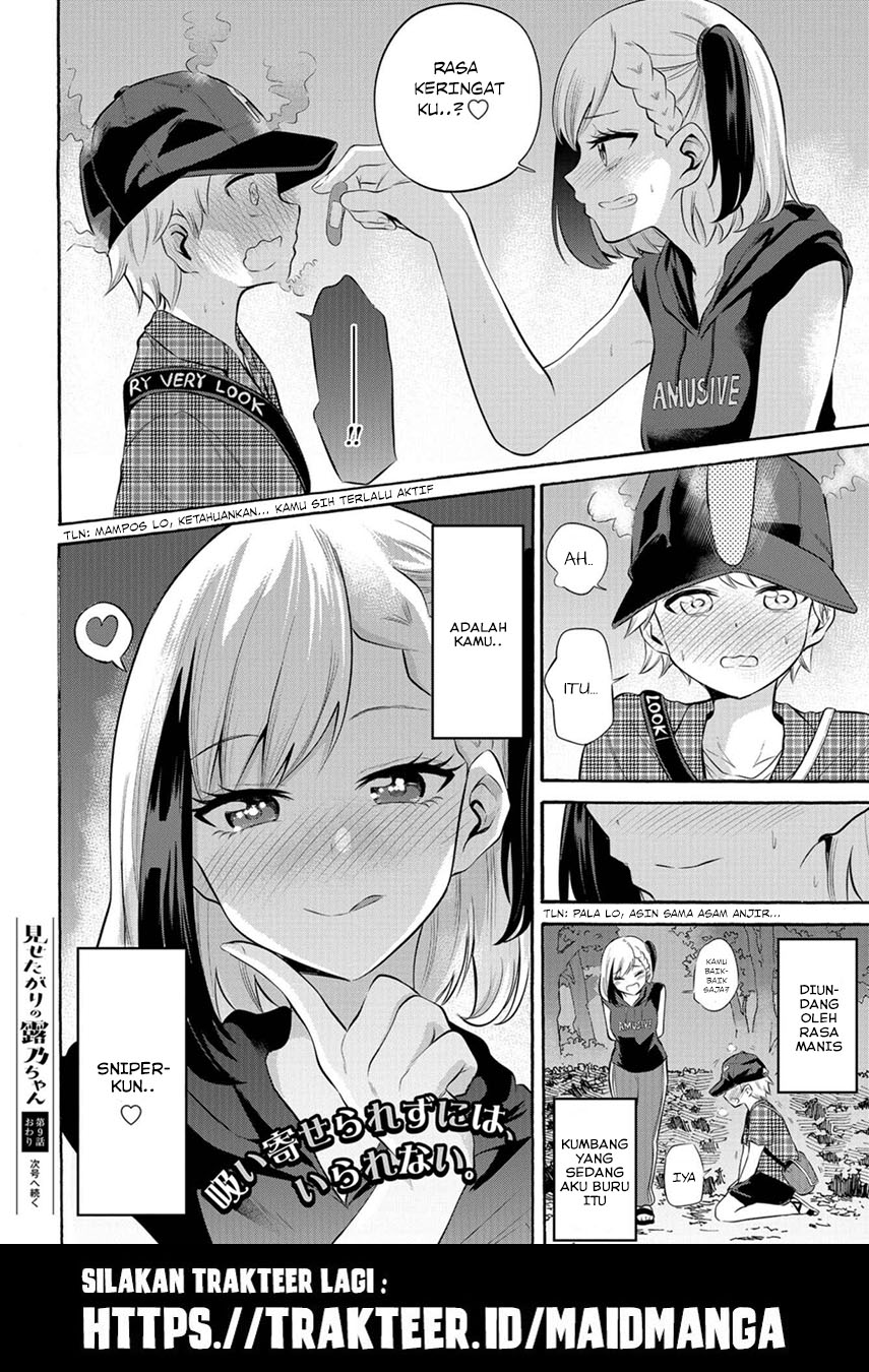 Misetagari no Tsuyuno-chan Chapter 09 Gambar 21
