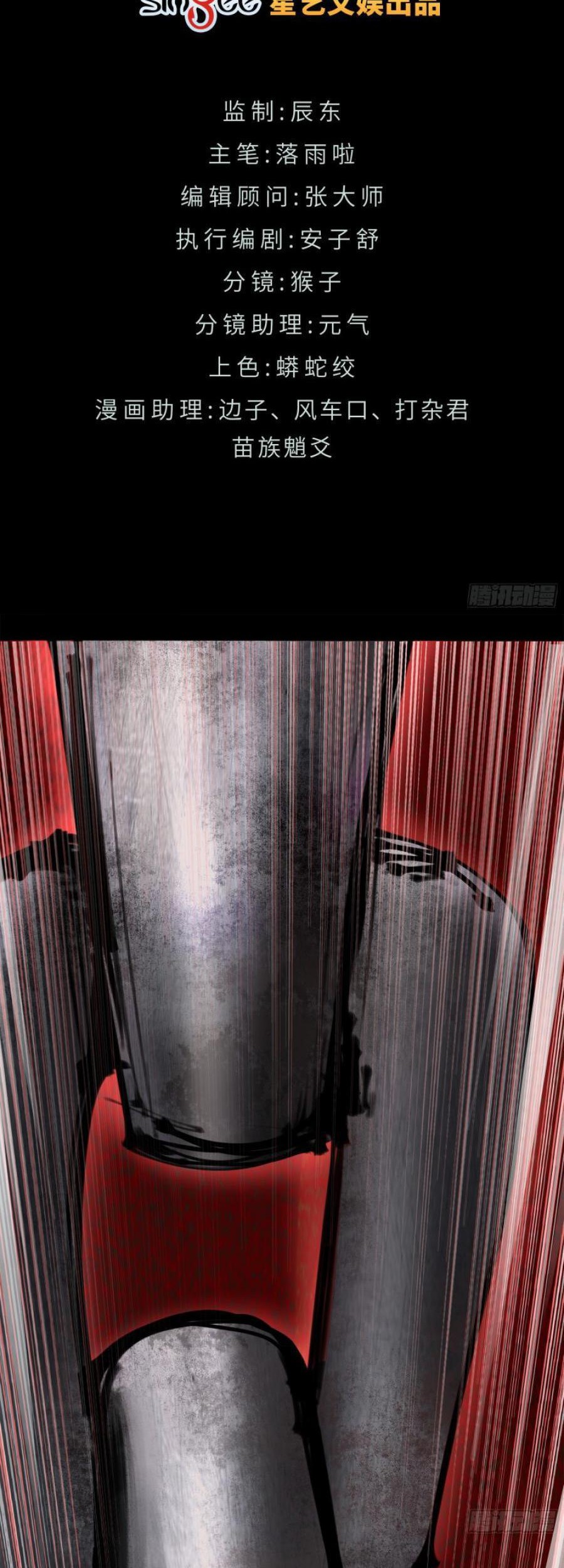 The Legend of Qing Emperor Chapter 10 Gambar 3