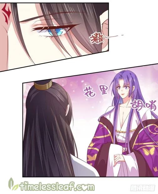 Pupillary Master Chapter 105 Gambar 16