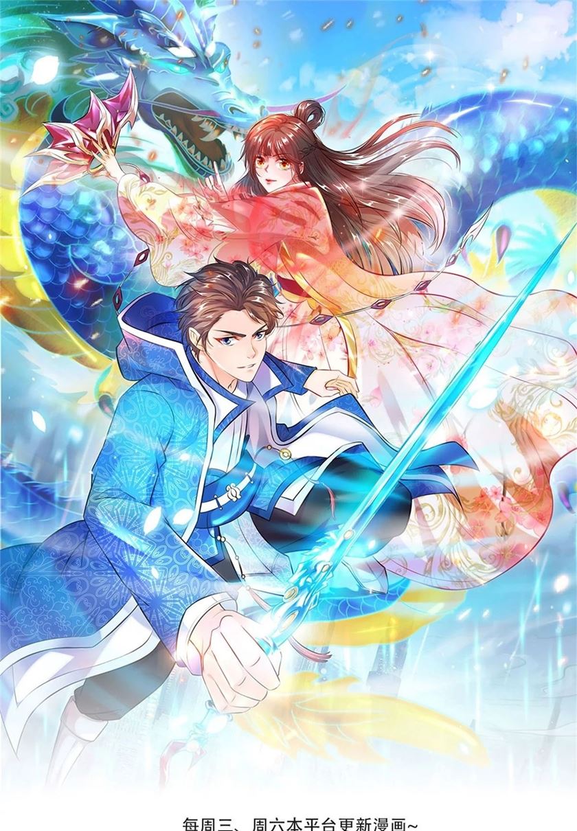Baca Manhua Wan Gu Shen Wang Chapter 216 Gambar 2