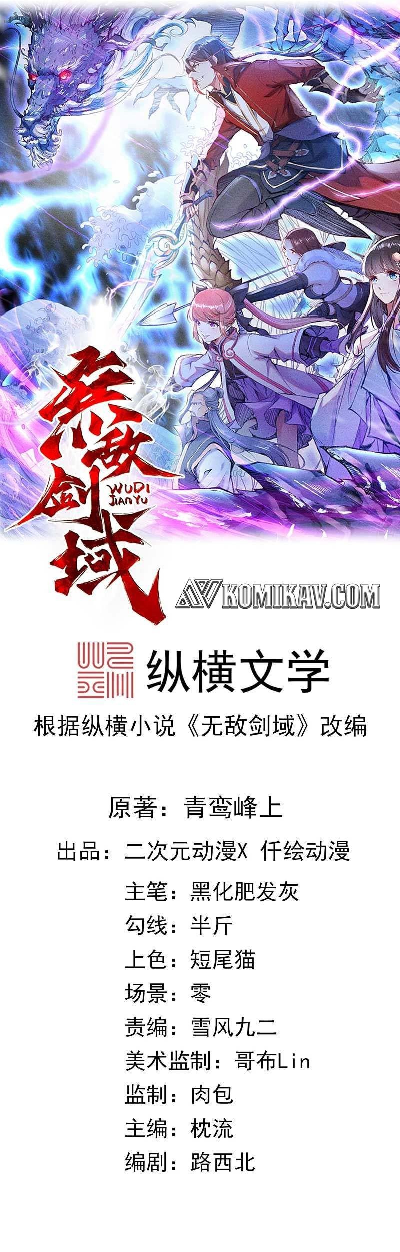 Baca Manhua Invincible Sword Domain Chapter 37 Gambar 2