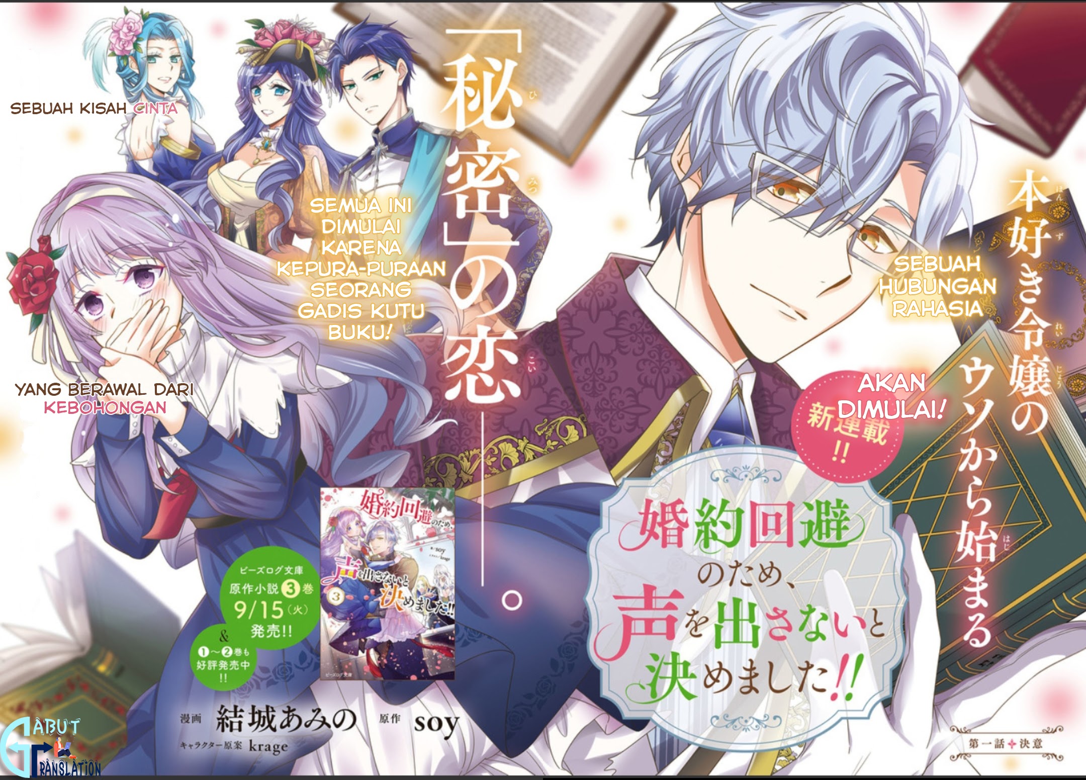 Konyaku Kaihi no Tame Koe wo Dasanai to Kimemashita!! Chapter 01.1 Gambar 3