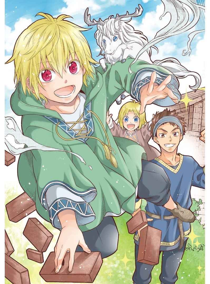 Isekai no Binbou Nouka ni Tensei Shitanode, Renga o Tsukutte Shiro o Tateru Koto ni Shimashita Chapter 01.1 Gambar 3