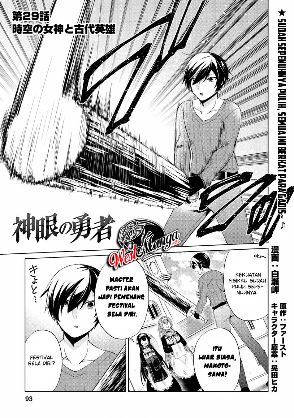Baca Manga Shingan no Yuusha Chapter 29 Gambar 2