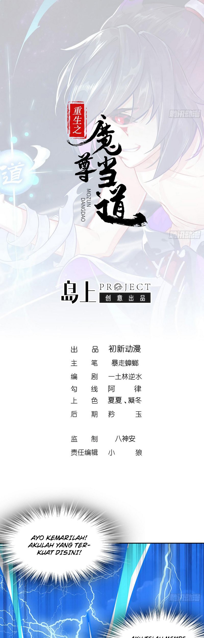 The Rebirth of the Demon God Chapter 63 Gambar 3