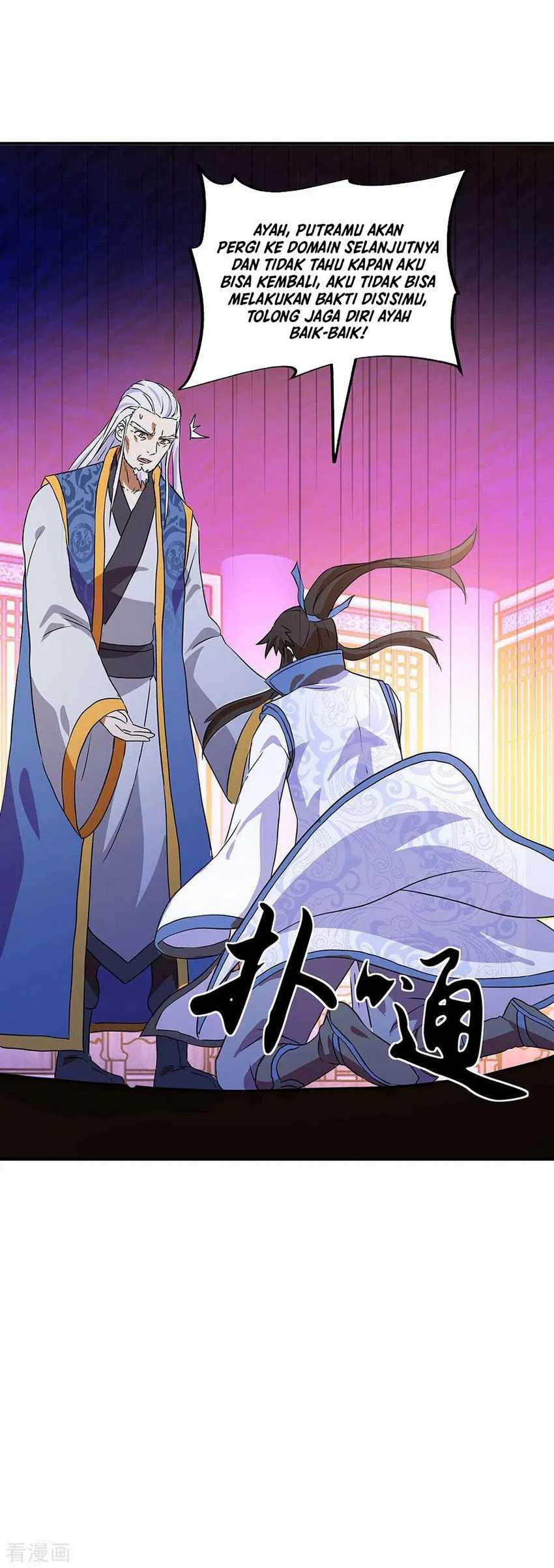 Peerless Soul Chapter 252 Gambar 13