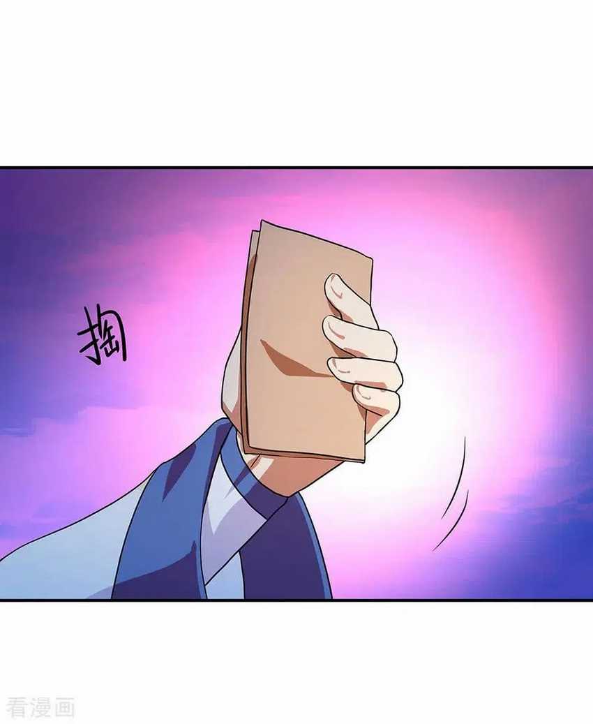 Peerless Soul Chapter 252 Gambar 17