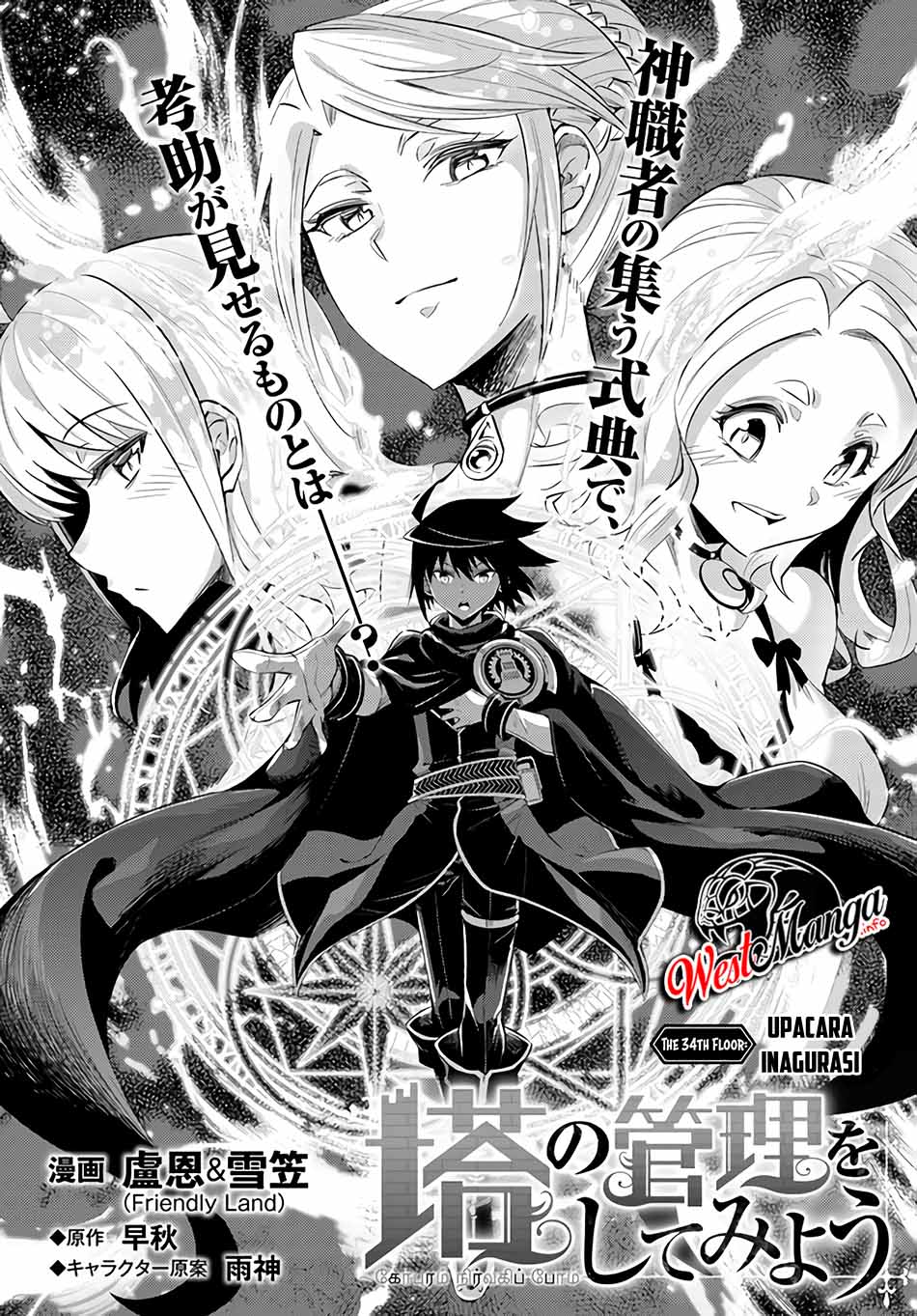 Baca Manga Tono no Kanri o Shite Miyou Chapter 34 Gambar 2
