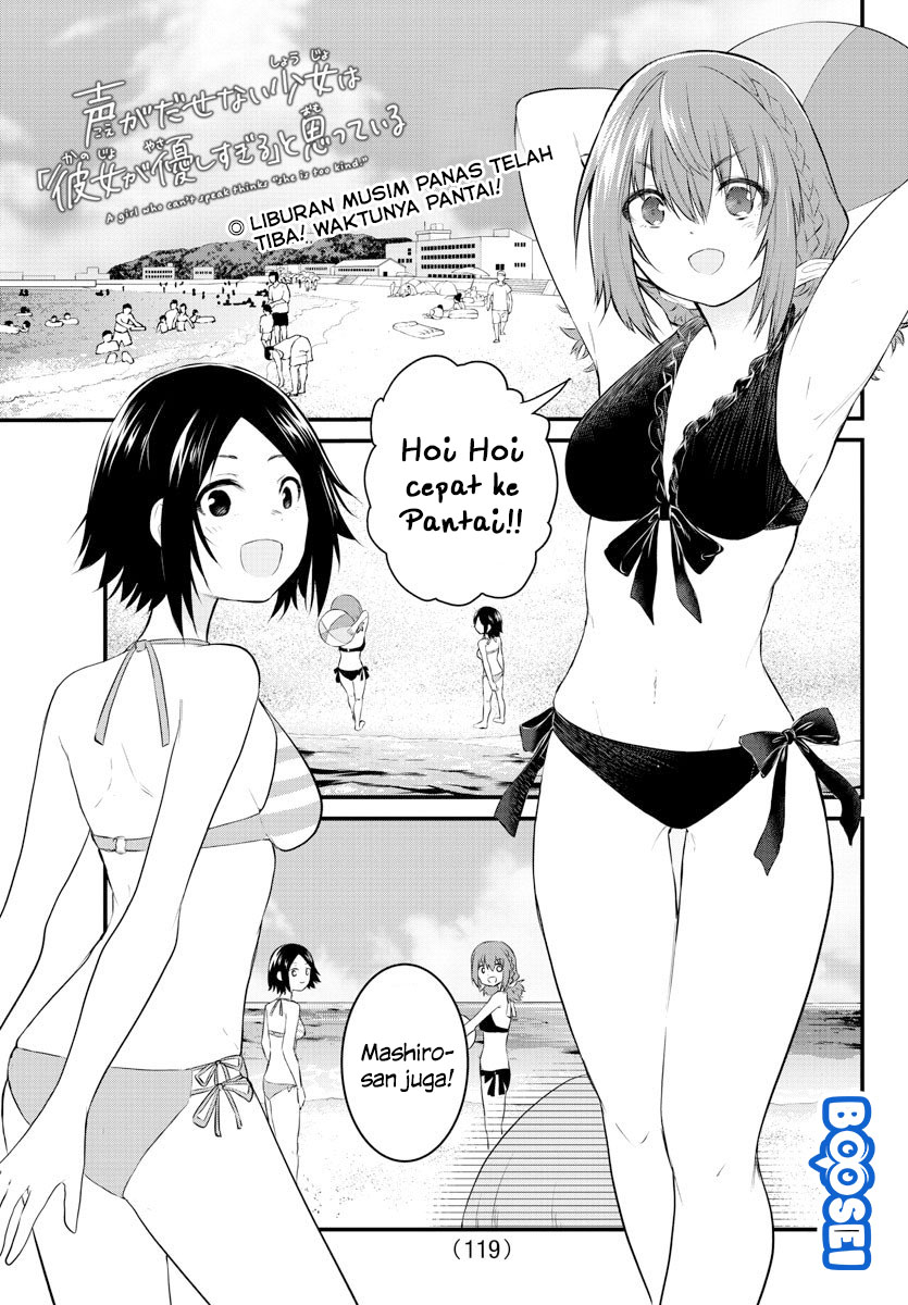 Koe ga dasenai Shoujo wa “Kanojo ga Yasashisugiru” to Omotte iru Chapter 18 Gambar 4