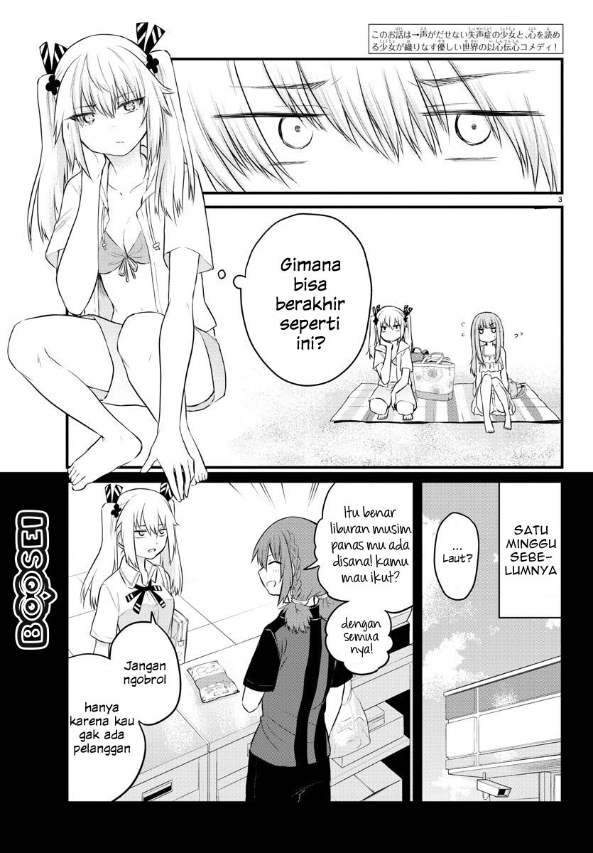 Koe ga dasenai Shoujo wa “Kanojo ga Yasashisugiru” to Omotte iru Chapter 18 Gambar 6