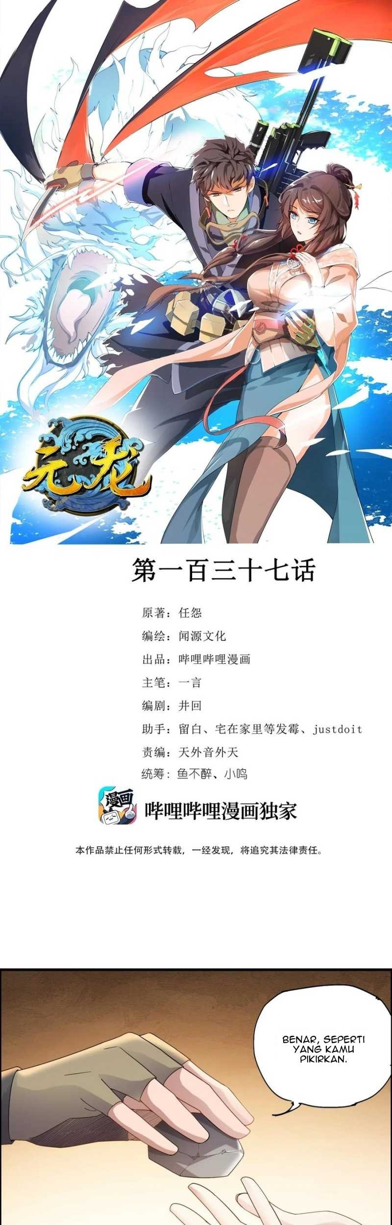 Baca Manhua First Dragon Chapter 137 Gambar 2