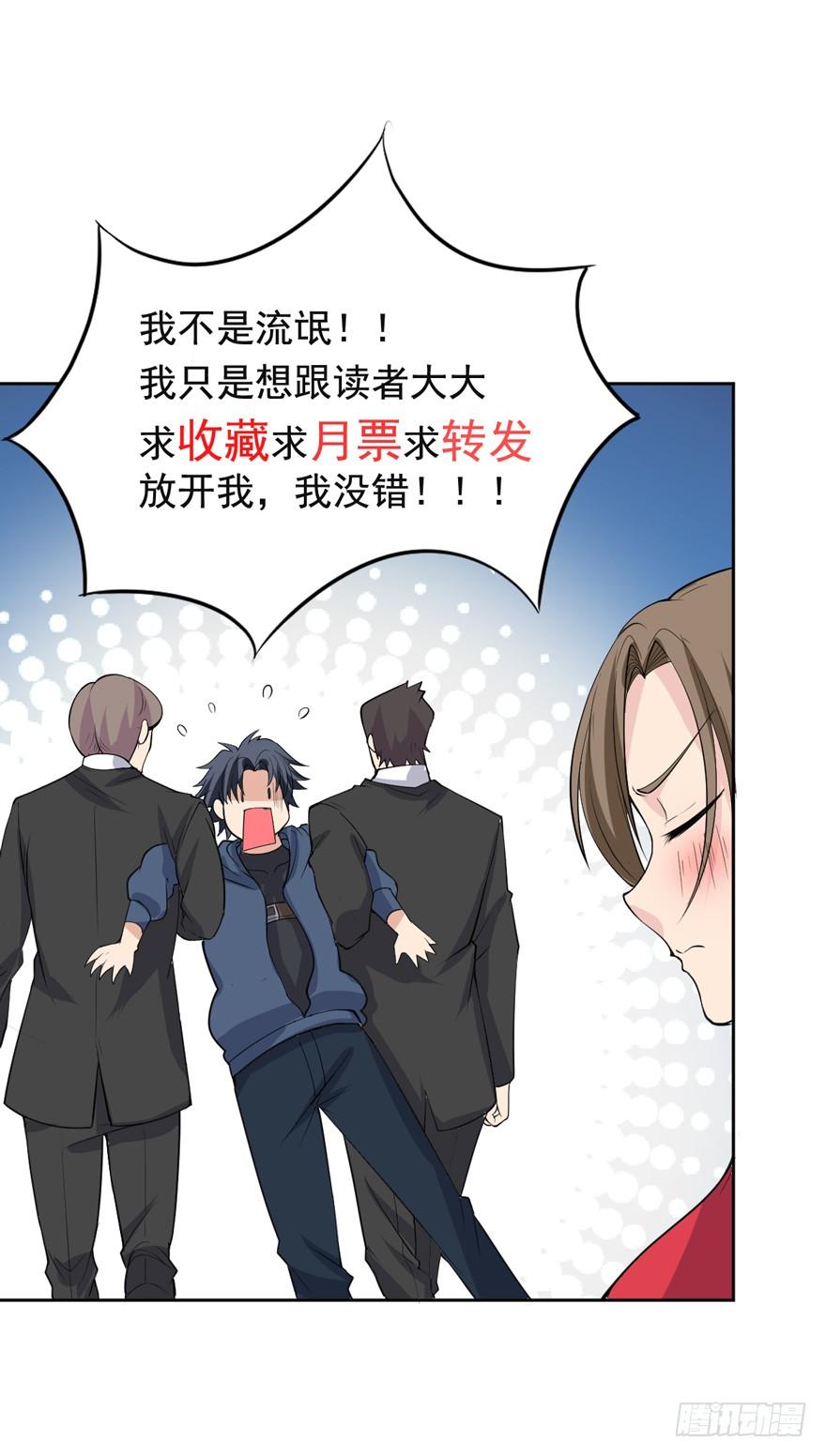 The King of Police Chapter 14 Gambar 37