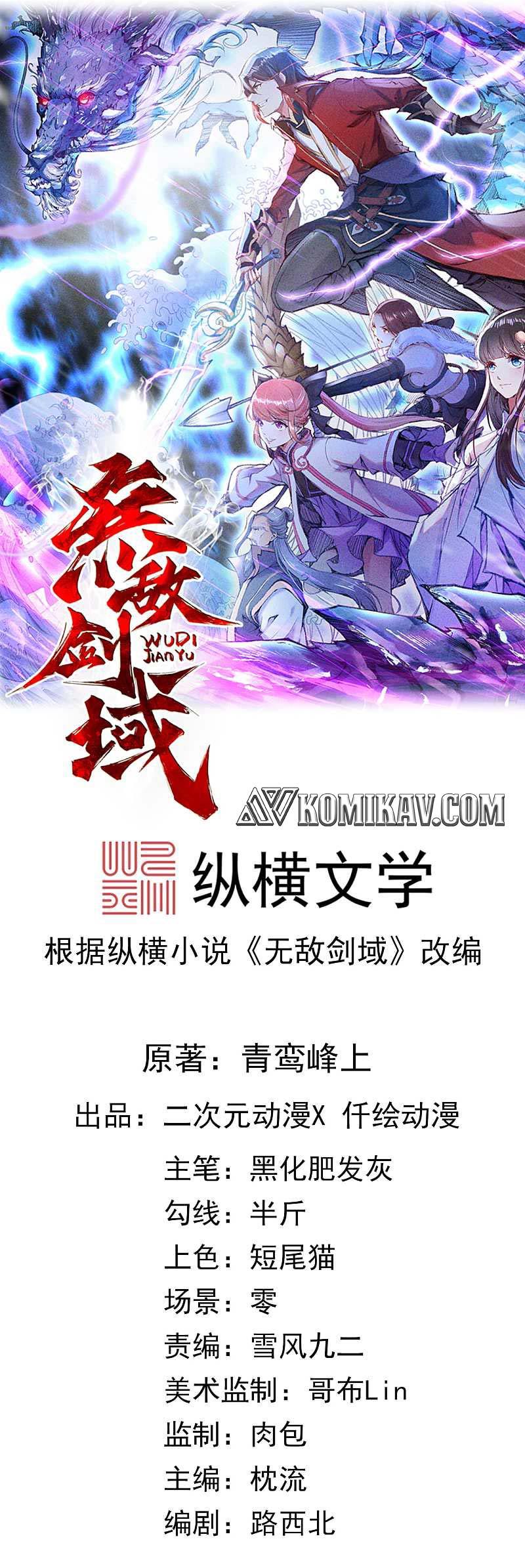 Baca Manhua Invincible Sword Domain Chapter 39 Gambar 2