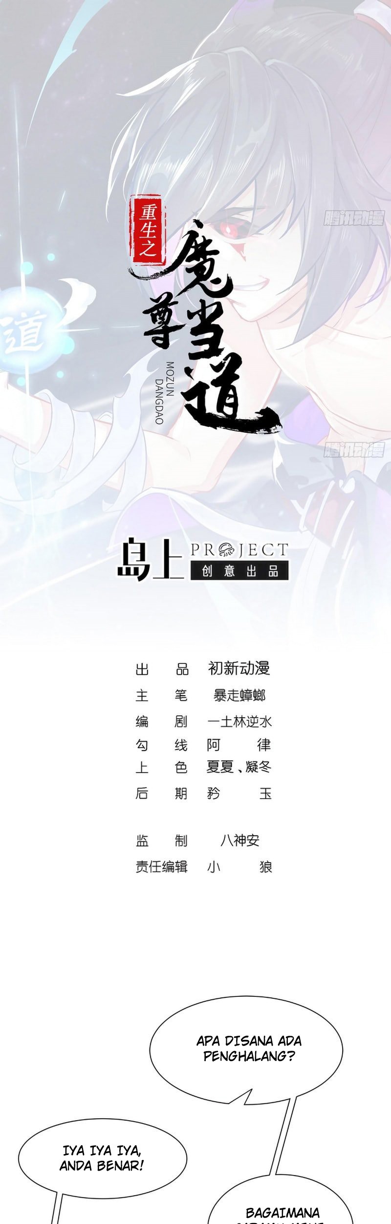 The Rebirth of the Demon God Chapter 64 Gambar 3