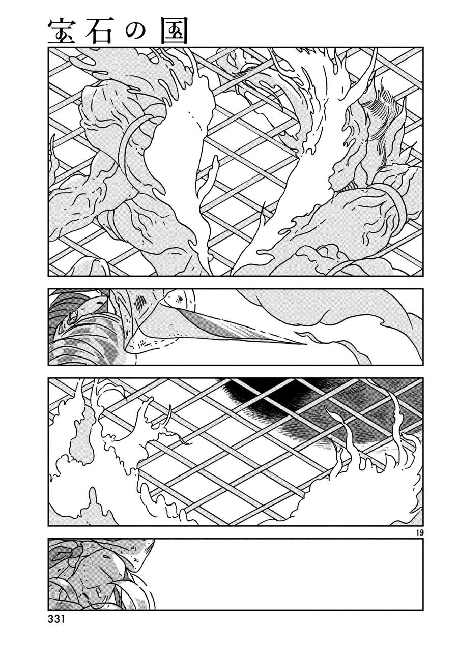 Houseki no Kuni Chapter 25 Gambar 21