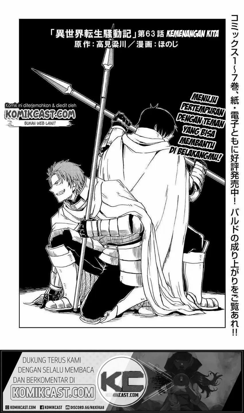 Baca Komik Isekai Tensei Soudouki Chapter 63 Gambar 1
