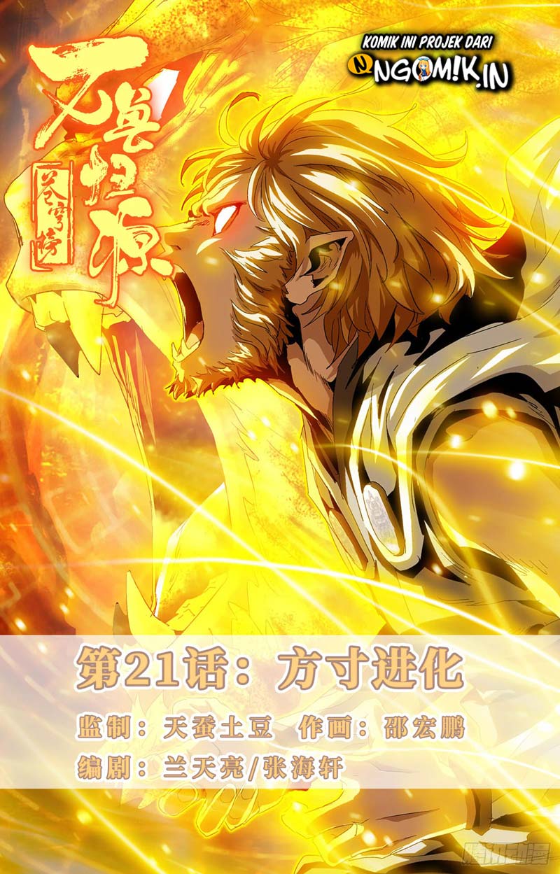 Baca Manhua Battle Through The Heavens: Return Of The Beasts Chapter 21 Gambar 2