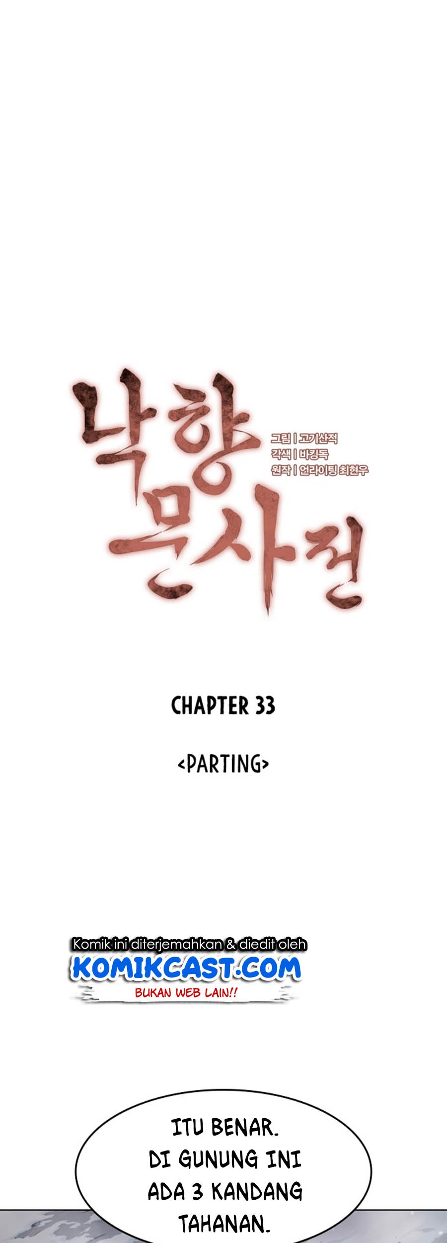 Tale of a Scribe Who Retires to the Countryside Chapter 33 Gambar 5