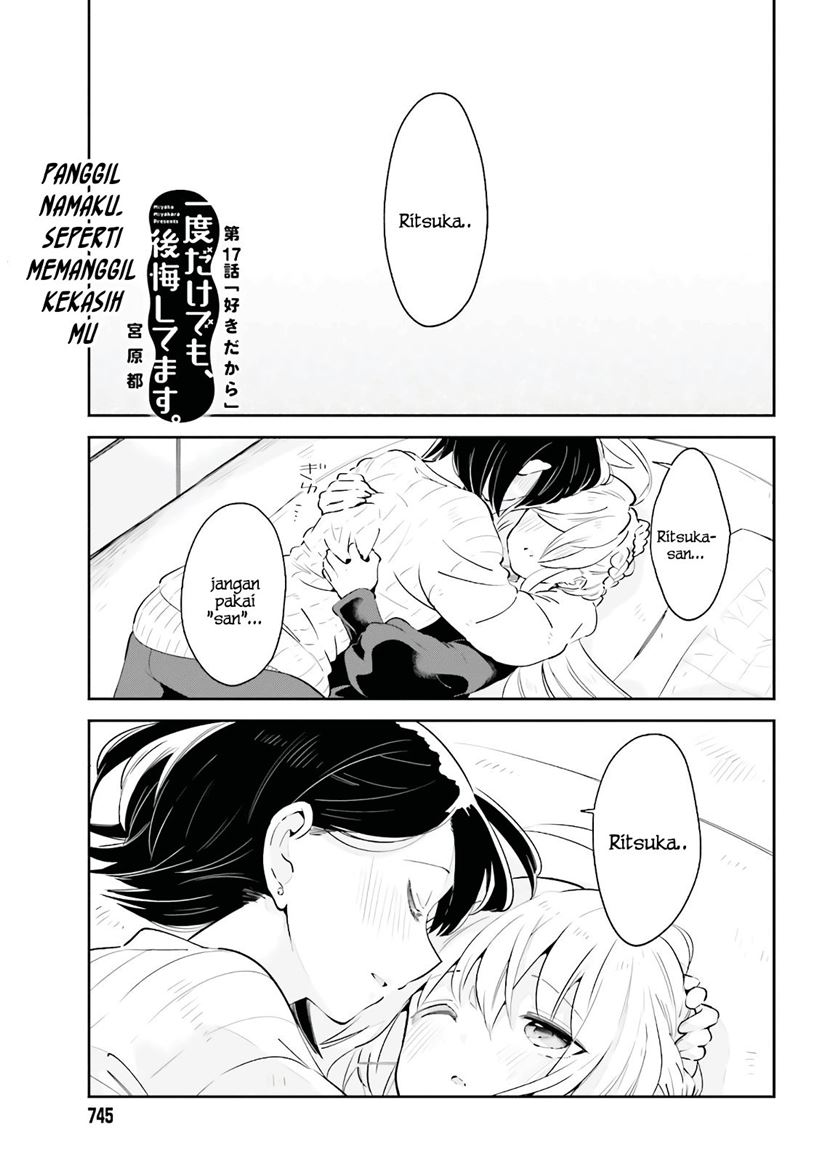 Ichido Dake Demo, Koukai Shitemasu Chapter 17 Gambar 3