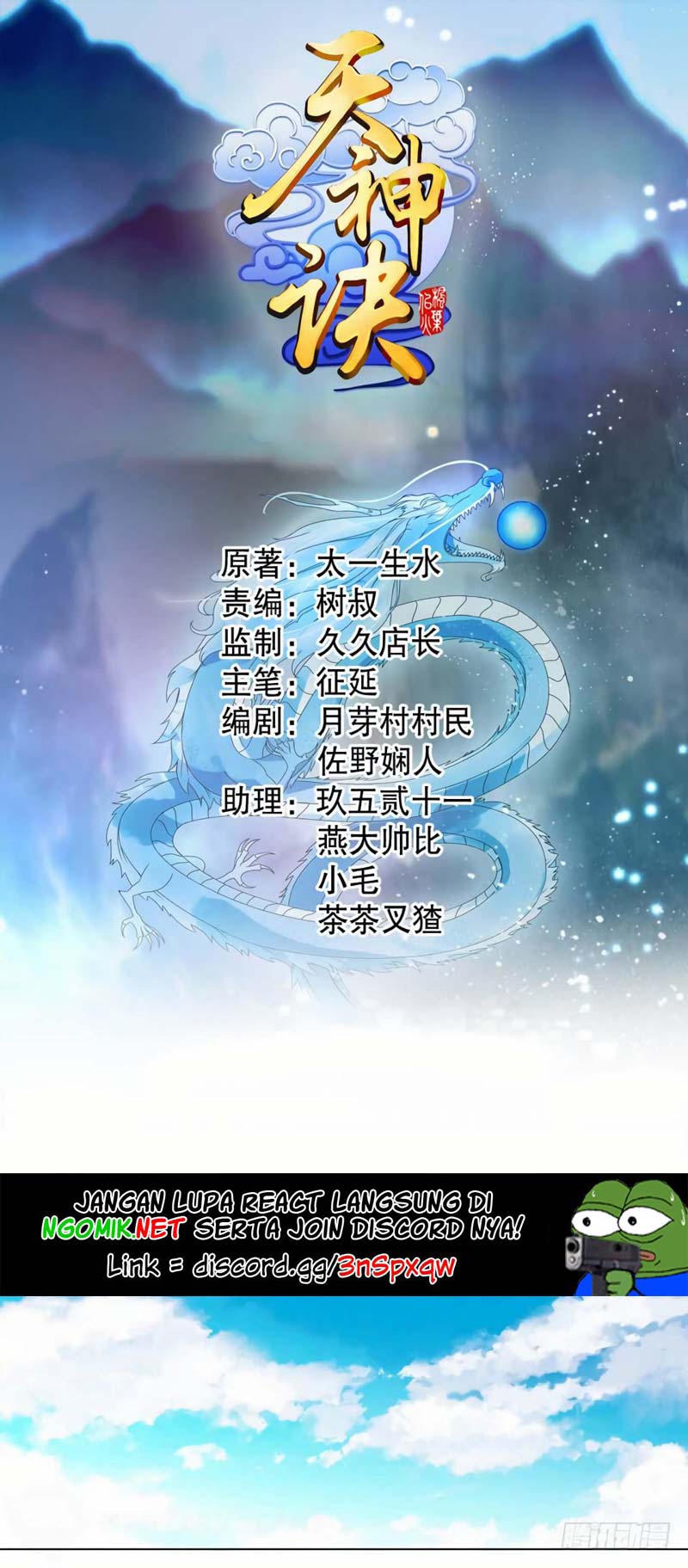 Baca Manhua Heavenly God Mnemonic Chapter 24 Gambar 2