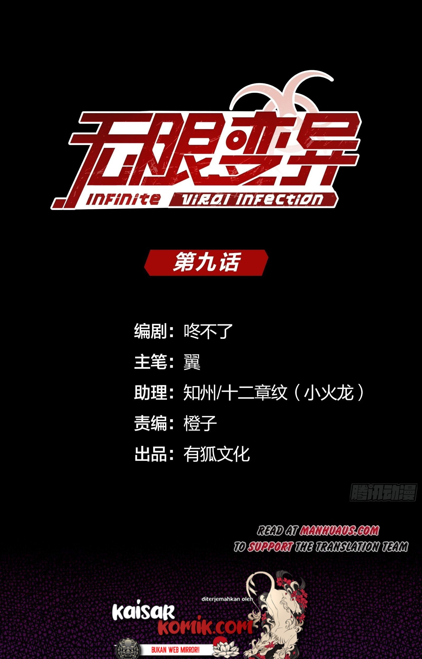 Baca Manhua Infinite Viral Infection Chapter 09 Gambar 2