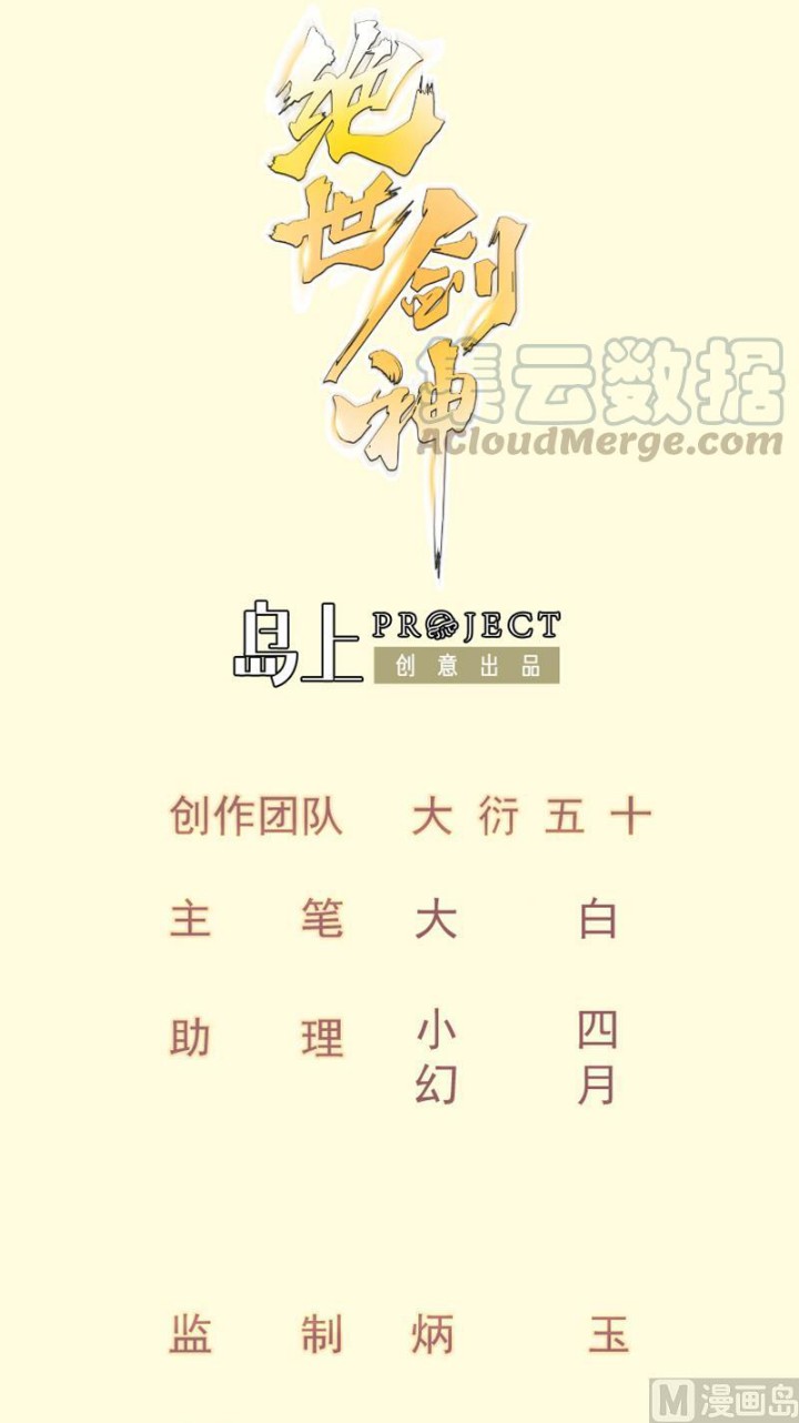 Baca Manhua Peerless Sword God Chapter 126 Gambar 2