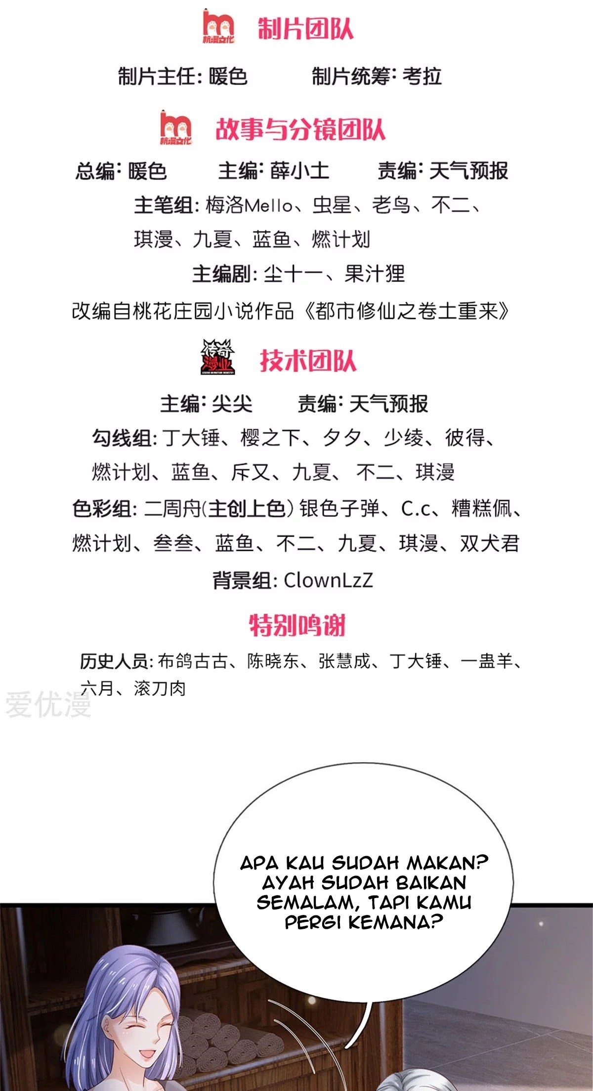 I am Daxianzun Chapter 249 Gambar 3