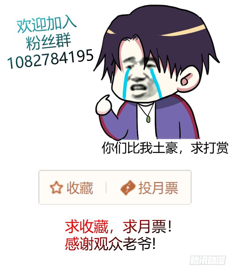 One Thousand Live Broadcast Big Local Tyrant Chapter 52 Gambar 33