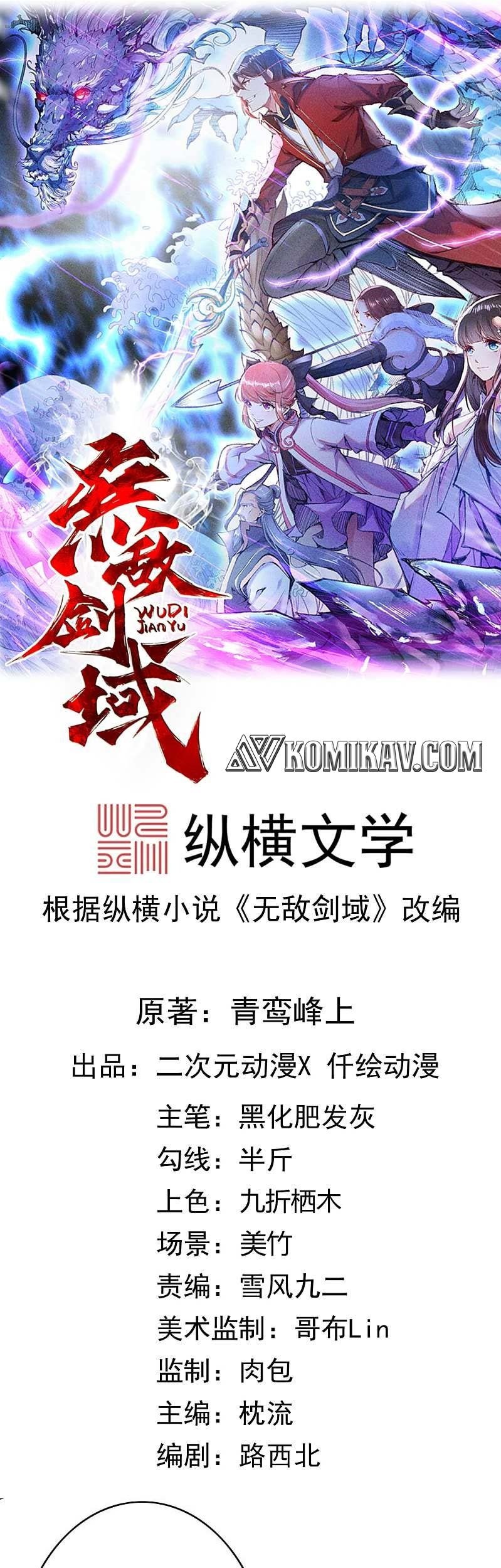 Baca Manhua Invincible Sword Domain Chapter 41 Gambar 2