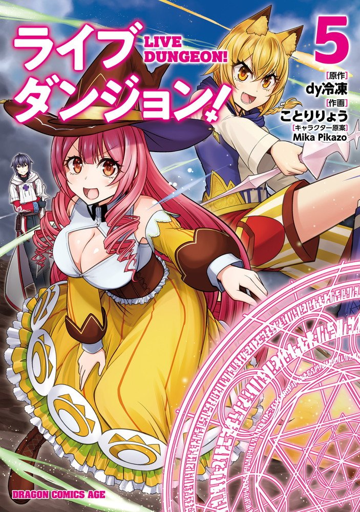 Baca Komik Live Dungeon! Chapter 31.1 Gambar 1